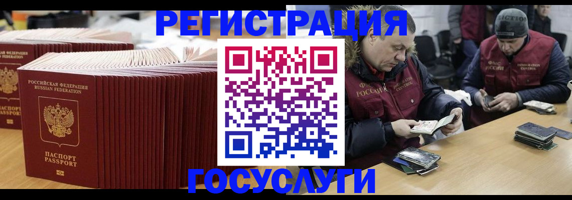 временная регистрация поиск в Чапаевске