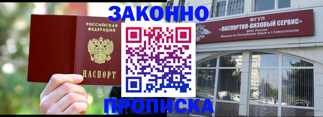 временная регистрация гарантия в Чапаевске