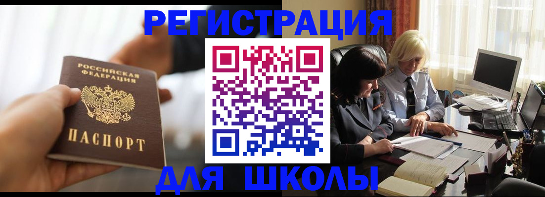 прописка в квартире в Чапаевске