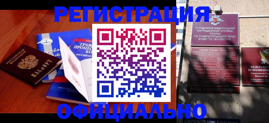 прописка регистрация в Чапаевске