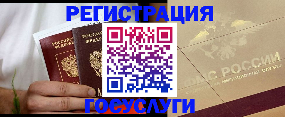 прописка в квартире в Чапаевске